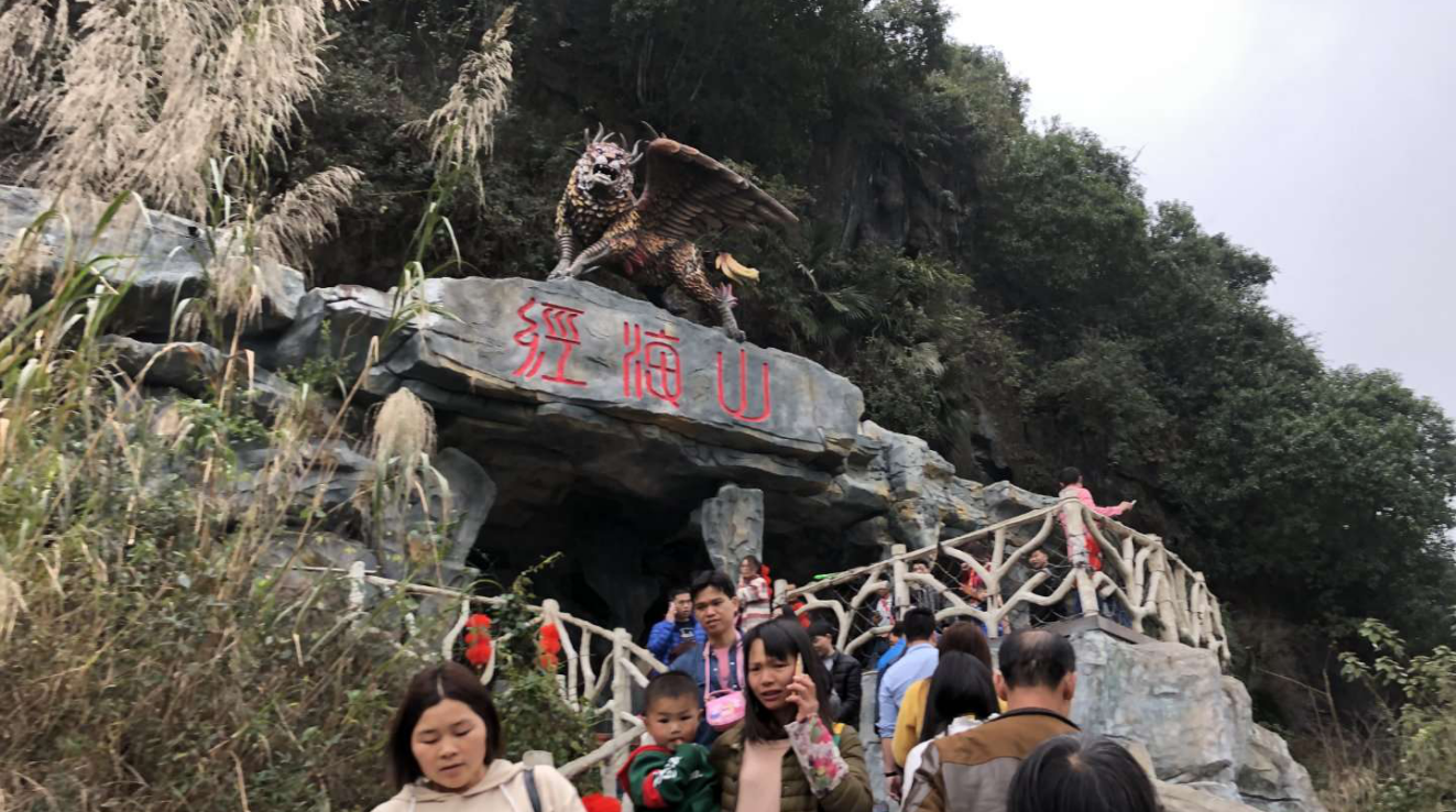 山海经旅游项目打造